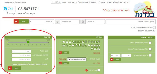 השכרת קרוואנים בזול - גמישות השכרת קרוואנים בזול - גמישות